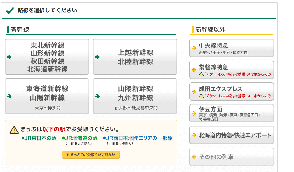 2017日本東北皮卡丘列車｜襲捲孩子心靈的黃色風暴～Pokémon預約票券及實際搭乘紀錄～Pokémon with you，一ノ関駅～気仙沼駅