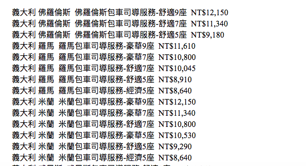 Have Fun Car中文華語接送包車服務｜全球中文親子包車旅行、全球機場中文接送、不想跟團又沒辦法當背包客，那就包車自在行吧！
