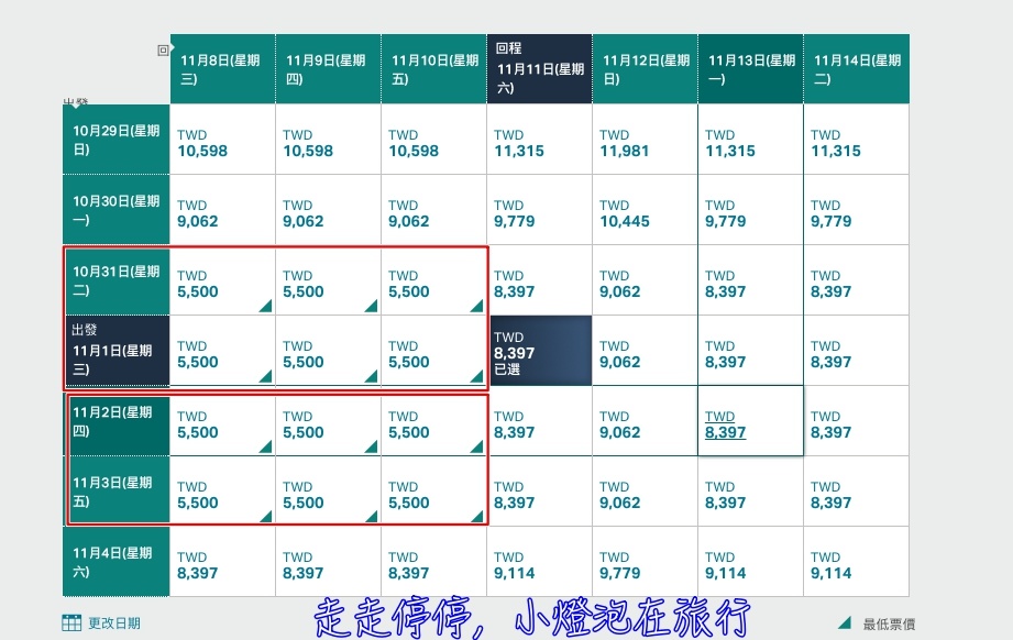 國泰飛大阪未稅5500特惠，10月底到11月初驚喜特價！（查票時間：106.10.17）