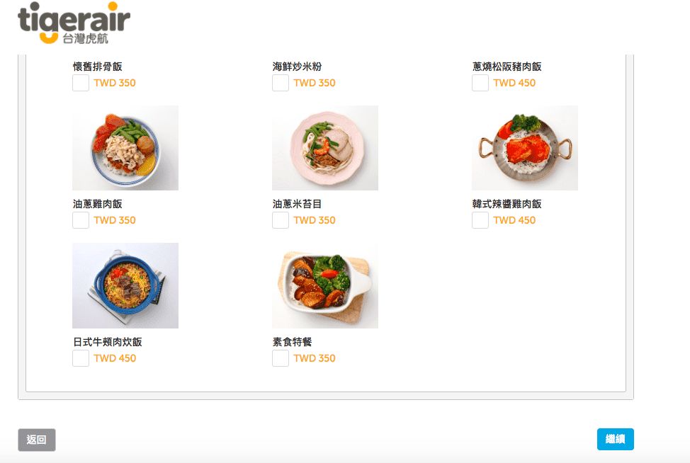 寒假一月底出發日本清倉促銷搶票最後機會～11/27上午十點，決戰日本線虎航1999未稅