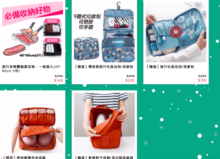 旅行用品創意平台｜好旅行、機票最低價～旅行好物全都在這裡～